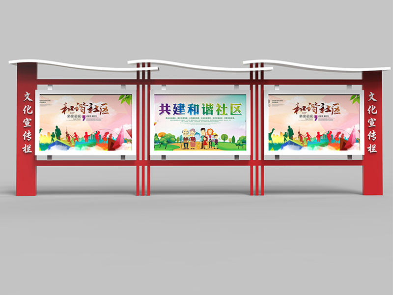 學校宣傳欄-1